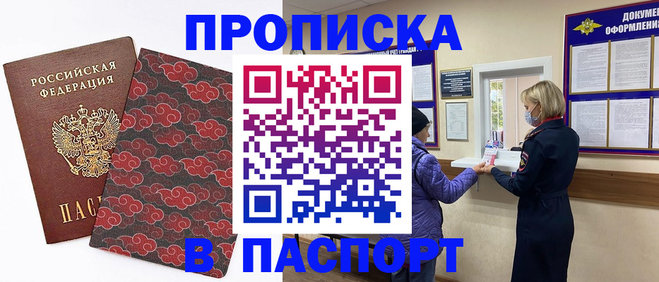 регистрация в Куровском