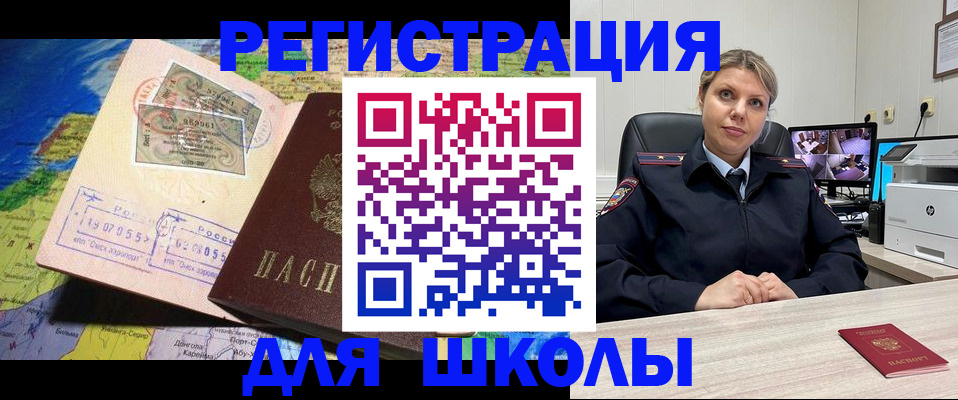 прописка от собственника в Куровском