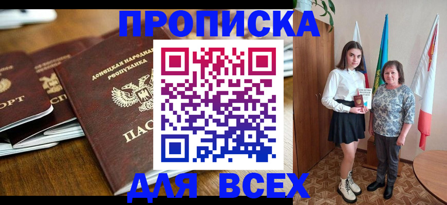 временная регистрация в Куровском